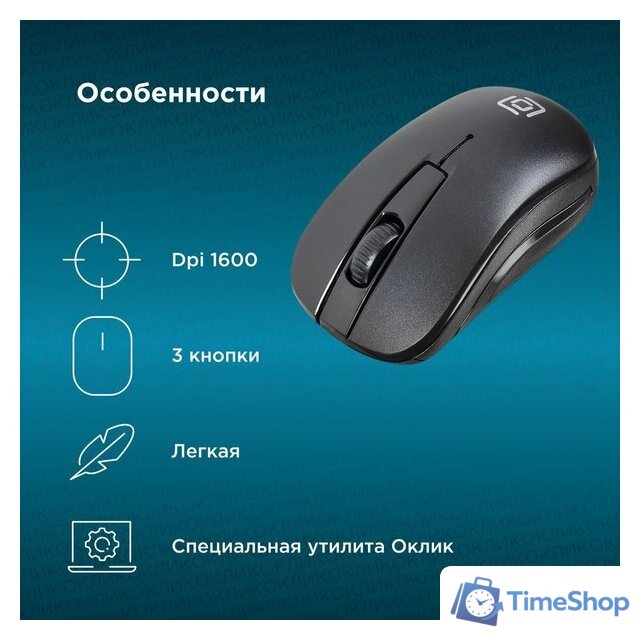 Мышь Оклик 445MW (черный) [945817] - Изображение №3 — Интернет-магазин Time-Shop