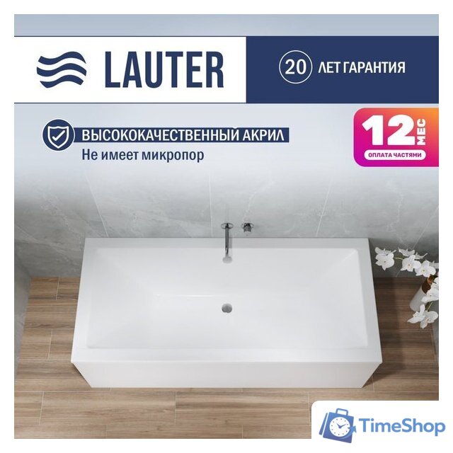 Ванна Lauter Oasis 190х90 21203090 (с ножками) - Изображение №1 — Интернет-магазин Time-Shop