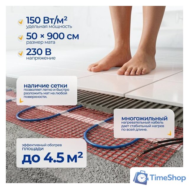 Нагревательный мат Sundays 675Вт (4.5м2) - Изображение №3 — Интернет-магазин Time-Shop