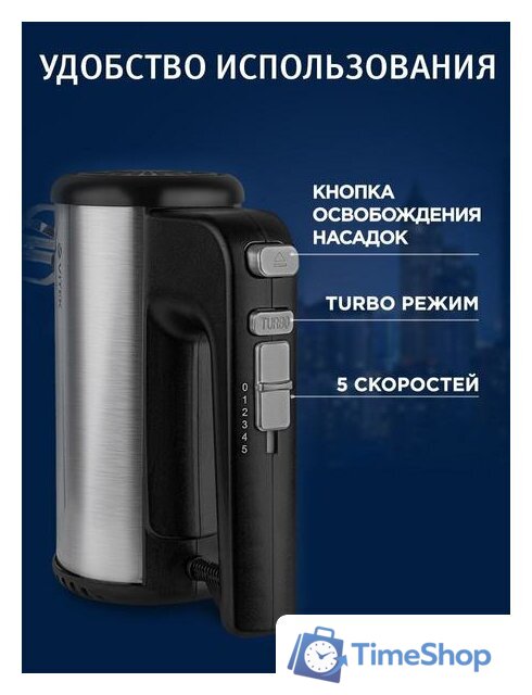Миксер Vitek VT-1411 - Изображение №6 — Интернет-магазин Time-Shop
