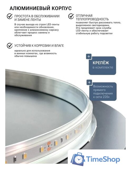 Зеркало с подсветкой  EMZE 45x77 LED.UV.NF.45.77.AUR.SW.4K (золото с УФ-окантовкой и подсветкой) - Изображение №8 — Интернет-магазин Time-Shop