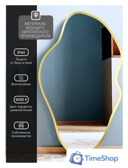 Зеркало с подсветкой  EMZE 45x77 LED.UV.NF.45.77.AUR.SW.4K (золото с УФ-окантовкой и подсветкой) - Изображение №4 — Интернет-магазин Time-Shop