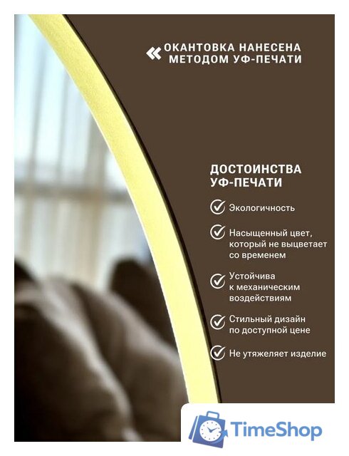 Зеркало с подсветкой  EMZE 45x77 LED.UV.NF.45.77.AUR.SW.4K (золото с УФ-окантовкой и подсветкой) - Изображение №6 — Интернет-магазин Time-Shop