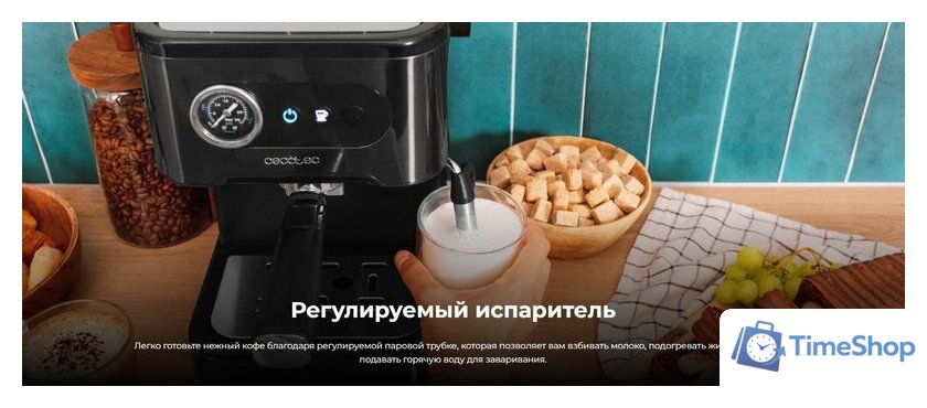 Рожковая кофеварка Cecotec Power Espresso 20 Pro - Изображение №12 — Интернет-магазин Time-Shop