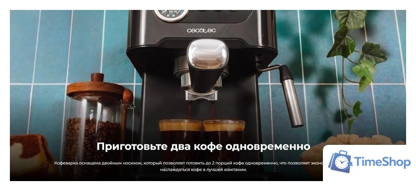 Рожковая кофеварка Cecotec Power Espresso 20 Pro - Изображение №15 — Интернет-магазин Time-Shop