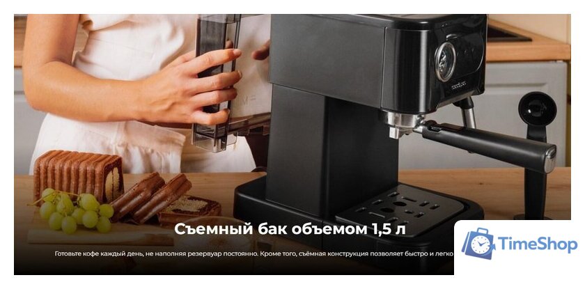Рожковая кофеварка Cecotec Power Espresso 20 Pro - Изображение №11 — Интернет-магазин Time-Shop