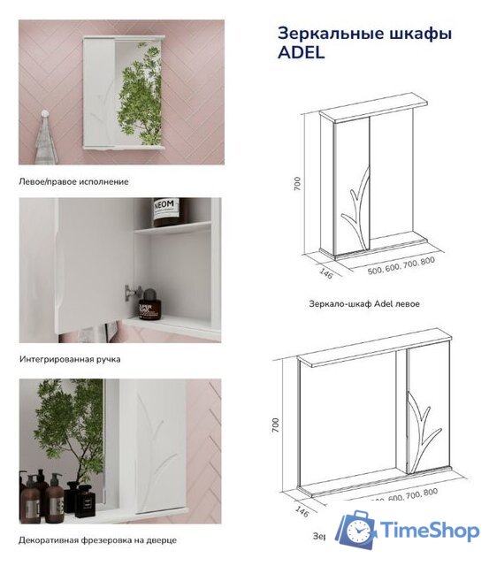  Volna Шкаф с зеркалом Adel 70 L (белый) - Изображение №9 — Интернет-магазин Time-Shop