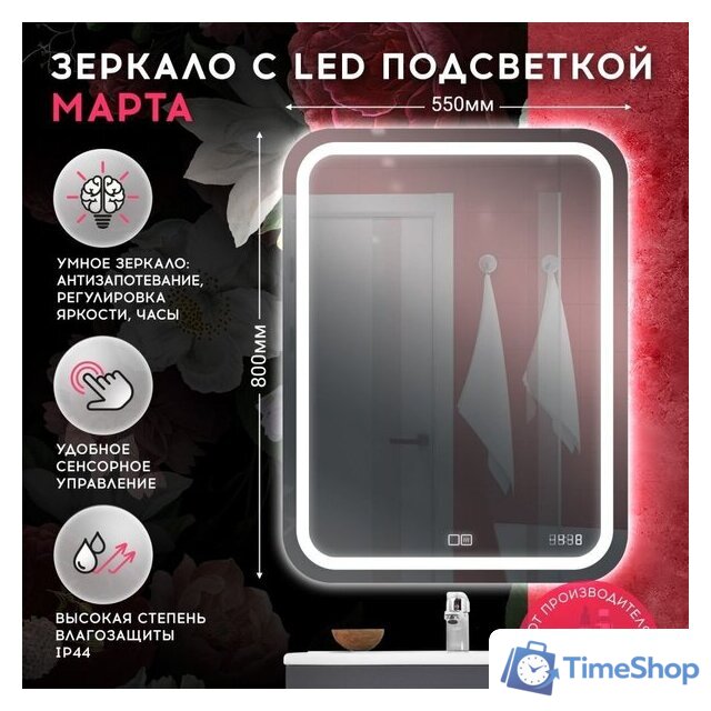  Doratiz Зеркало Марта 55x80 2711.908 (сенсорный выключатель, подсветка, подогрев, часы) - Изображение №2 — Интернет-магазин Time-Shop