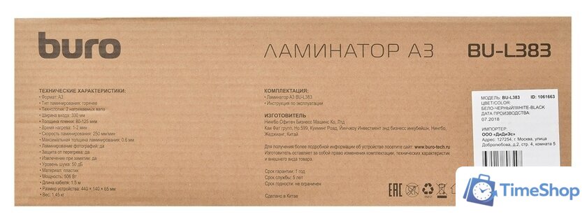 Ламинатор Buro BU-L383 - Изображение №10 — Интернет-магазин Time-Shop