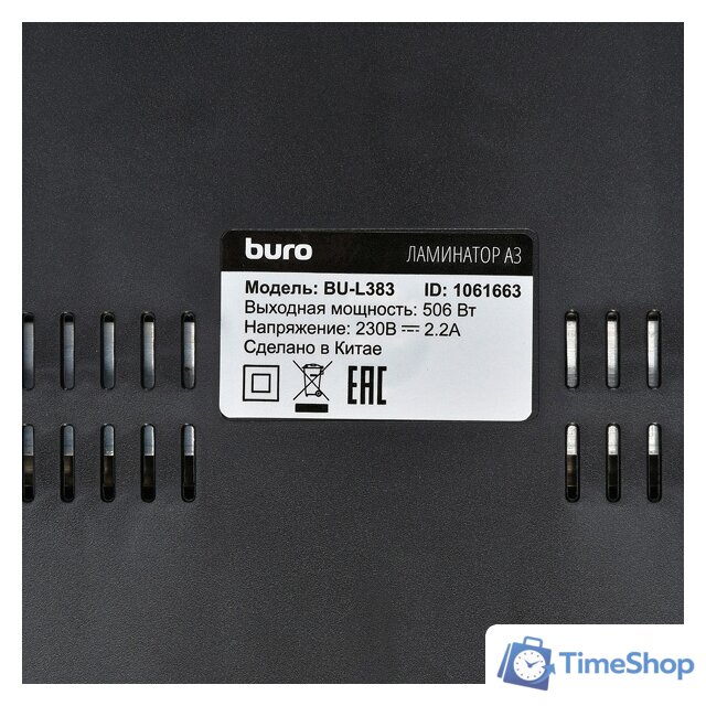 Ламинатор Buro BU-L383 - Изображение №8 — Интернет-магазин Time-Shop