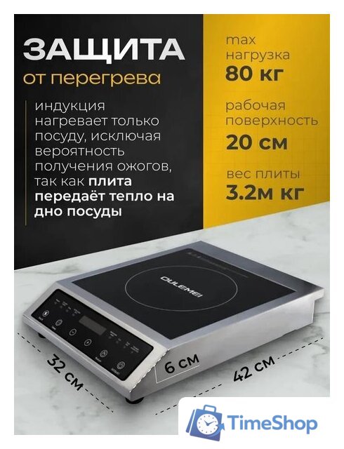 Настольная плита Oulemei OLM-DCH006 - Изображение №5 — Интернет-магазин Time-Shop