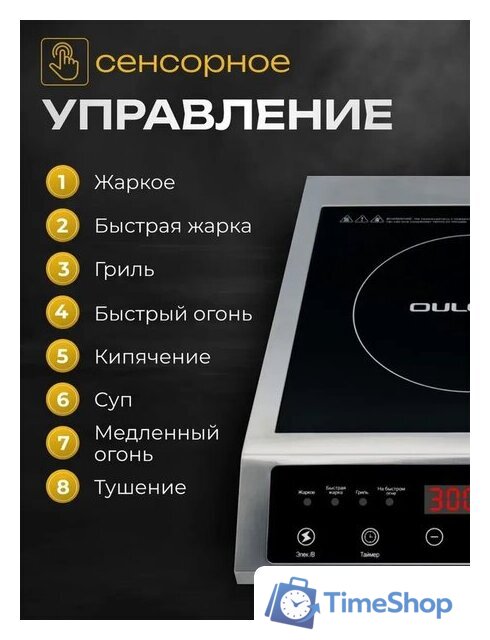 Настольная плита Oulemei OLM-DCH006 - Изображение №2 — Интернет-магазин Time-Shop