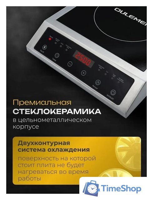 Настольная плита Oulemei OLM-DCH006 - Изображение №4 — Интернет-магазин Time-Shop