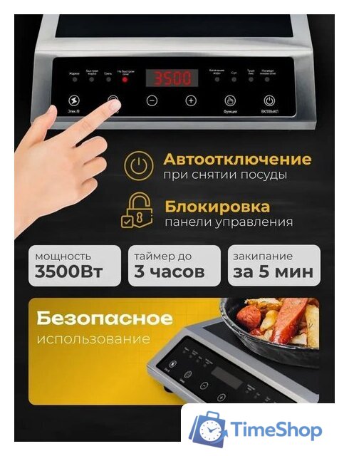 Настольная плита Oulemei OLM-DCH006 - Изображение №3 — Интернет-магазин Time-Shop