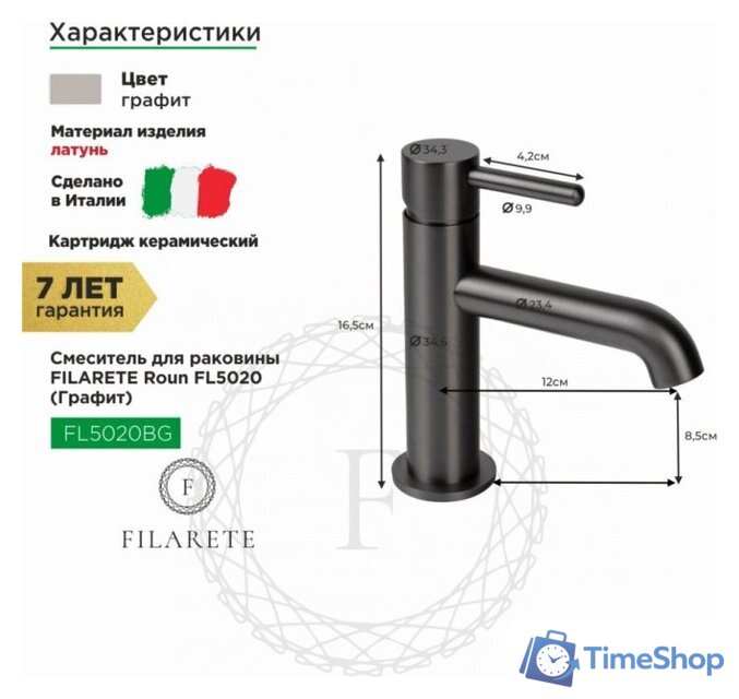 Смеситель Filarete Roun FL5020 (графит) - Изображение №2 — Интернет-магазин Time-Shop
