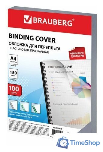 Пластиковая обложка для переплета BRAUBERG A4 150 мкм 100 шт 530825 (прозрачный) - Изображение №1 — Интернет-магазин Time-Shop