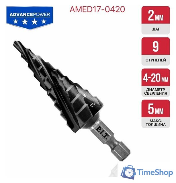Сверло P.I.T. AMED17-0420 - Изображение №7 — Интернет-магазин Time-Shop