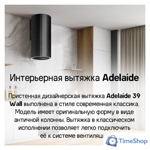 Кухонная вытяжка MAUNFELD Adelaide 39 Wall (розовое золото) - Изображение №14 — Интернет-магазин Time-Shop