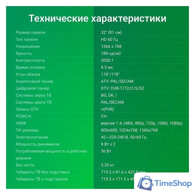 Телевизор Digma DM-LED32SBB32 - Изображение №6 — Интернет-магазин Time-Shop