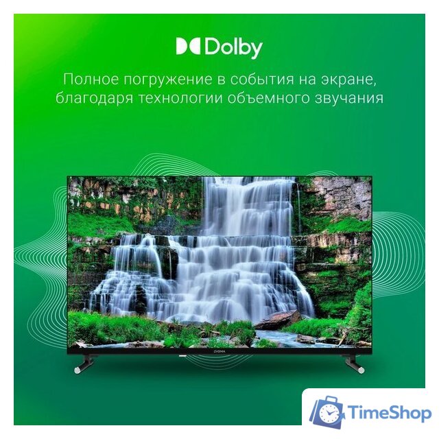 Телевизор Digma DM-LED32SBB32 - Изображение №5 — Интернет-магазин Time-Shop