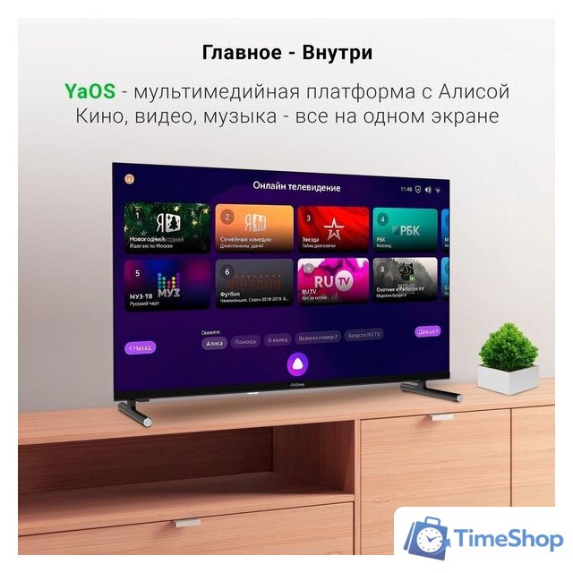 Телевизор Digma DM-LED32SBB32 - Изображение №3 — Интернет-магазин Time-Shop
