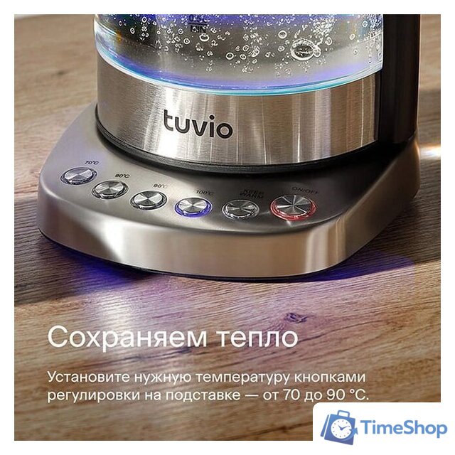 Электрический чайник Tuvio TUK217H1 - Изображение №9 — Интернет-магазин Time-Shop