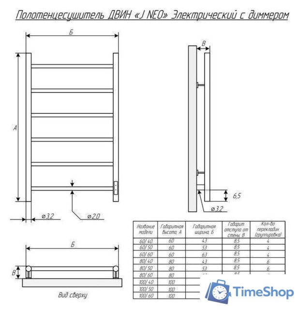 Полотенцесушитель Двин J neo 60/40 (черный матовый) - Изображение №6 — Интернет-магазин Time-Shop