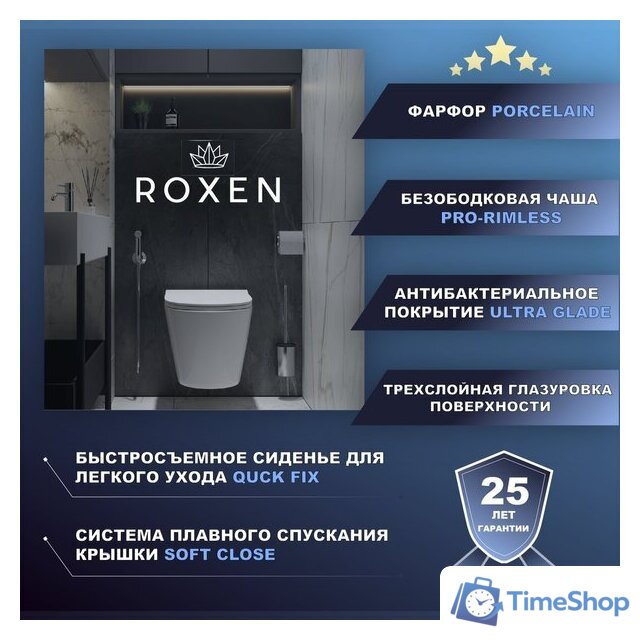 Унитаз подвесной Roxen Antares Tornado Long 530205-01-L - Изображение №12 — Интернет-магазин Time-Shop