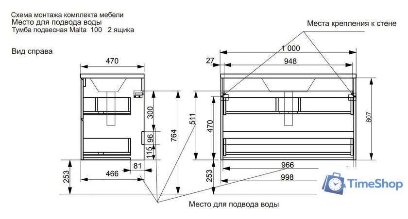  Эстет Тумба с умывальником Malta ФР-00007060 - Изображение №4 — Интернет-магазин Time-Shop