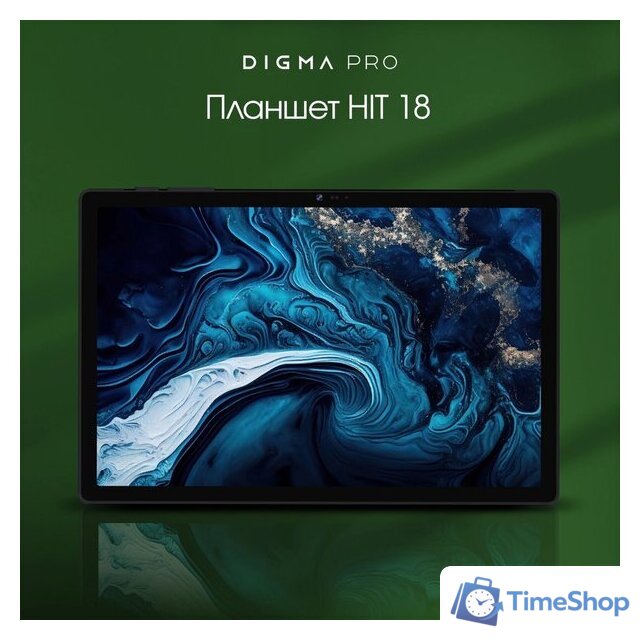 Планшет Digma Pro HIT 18 6GB/128GB (фиолетовый) - Изображение №2 — Интернет-магазин Time-Shop