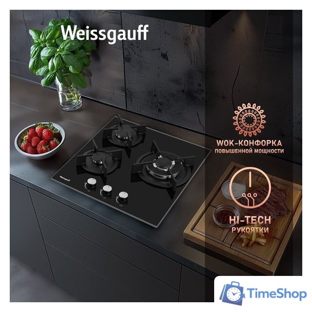 Варочная панель Weissgauff HG 451 BGH - Изображение №6 — Интернет-магазин Time-Shop