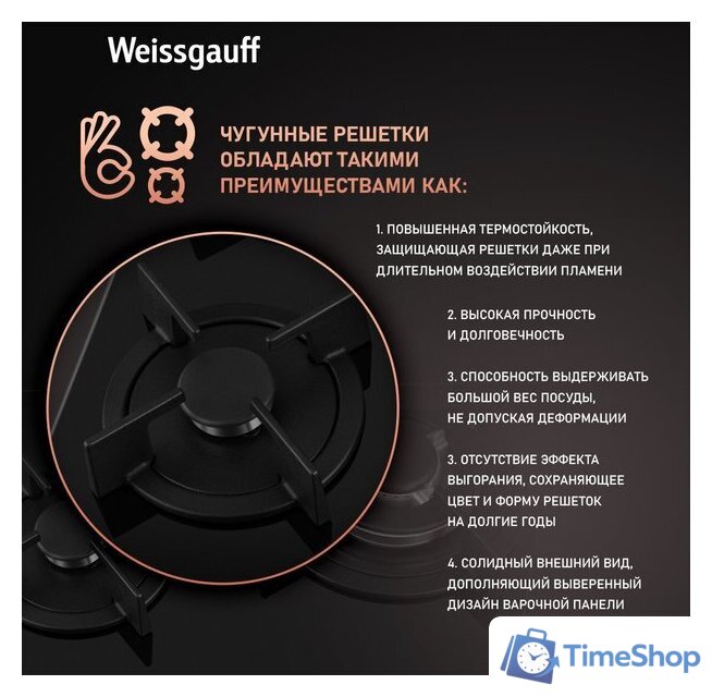 Варочная панель Weissgauff HG 451 BGH - Изображение №5 — Интернет-магазин Time-Shop
