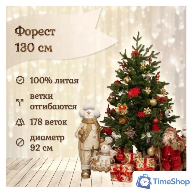 Ель National Tree Company Форест Фор-130 (130 см) - Изображение №12 — Интернет-магазин Time-Shop