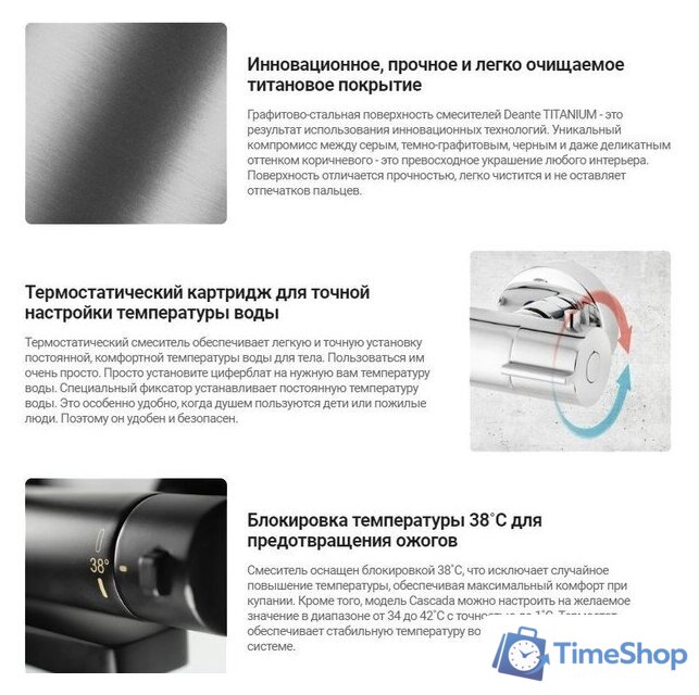 Смеситель Deante Titanium BCH D4BT - Изображение №2 — Интернет-магазин Time-Shop