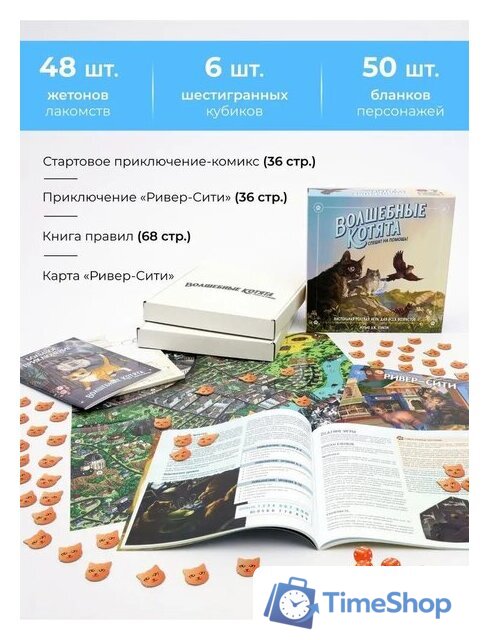 Ролевая игра Pandora's Box Studio Волшебные котята спешат на помощь! 01PB139 - Изображение №7 — Интернет-магазин Time-Shop