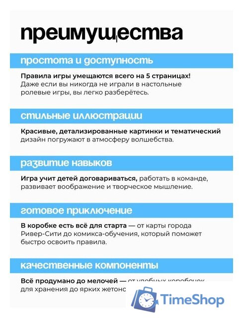 Ролевая игра Pandora's Box Studio Волшебные котята спешат на помощь! 01PB139 - Изображение №9 — Интернет-магазин Time-Shop