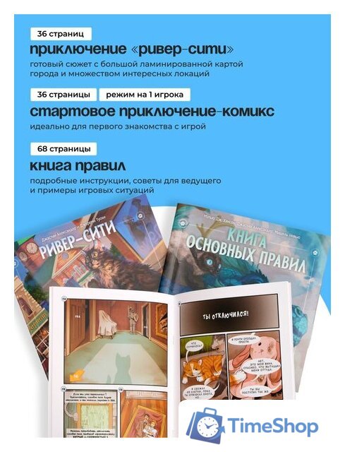 Ролевая игра Pandora's Box Studio Волшебные котята спешат на помощь! 01PB139 - Изображение №10 — Интернет-магазин Time-Shop