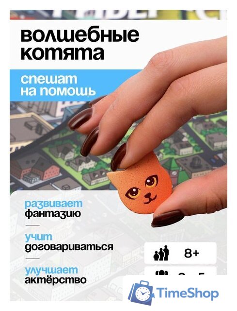 Ролевая игра Pandora's Box Studio Волшебные котята спешат на помощь! 01PB139 - Изображение №8 — Интернет-магазин Time-Shop