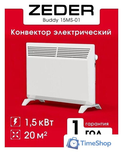 Конвектор Zeder 15MS-01 - Изображение №2 — Интернет-магазин Time-Shop
