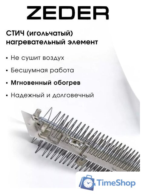 Конвектор Zeder 15MS-01 - Изображение №4 — Интернет-магазин Time-Shop