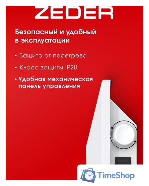 Конвектор Zeder 15MS-01 - Изображение №5 — Интернет-магазин Time-Shop