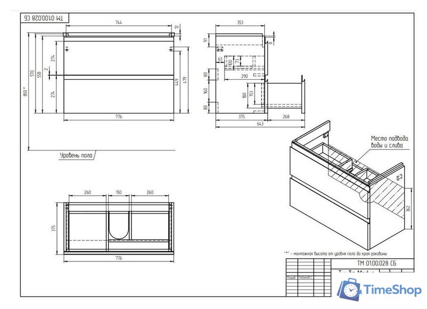  Cersanit Тумба под умывальник Moduo Slim 80 64126 - Изображение №9 — Интернет-магазин Time-Shop