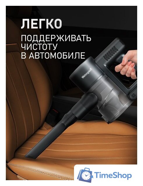 Пылесос Weissgauff V21 BLDC 280 Turbo Grey - Изображение №9 — Интернет-магазин Time-Shop