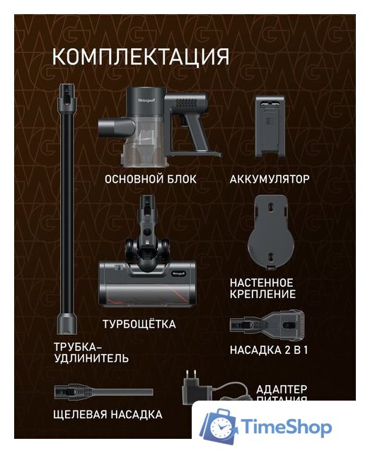Пылесос Weissgauff V21 BLDC 280 Turbo Grey - Изображение №8 — Интернет-магазин Time-Shop