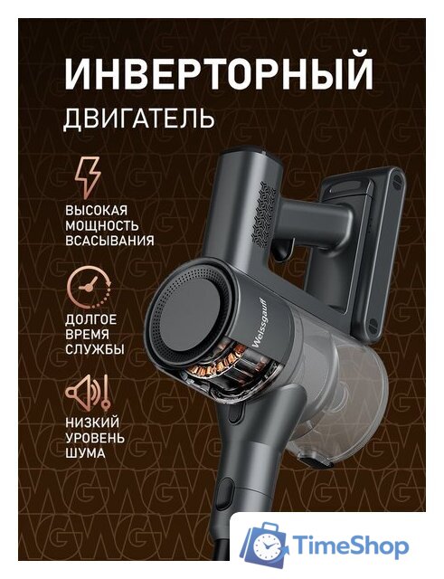 Пылесос Weissgauff V21 BLDC 280 Turbo Grey - Изображение №16 — Интернет-магазин Time-Shop