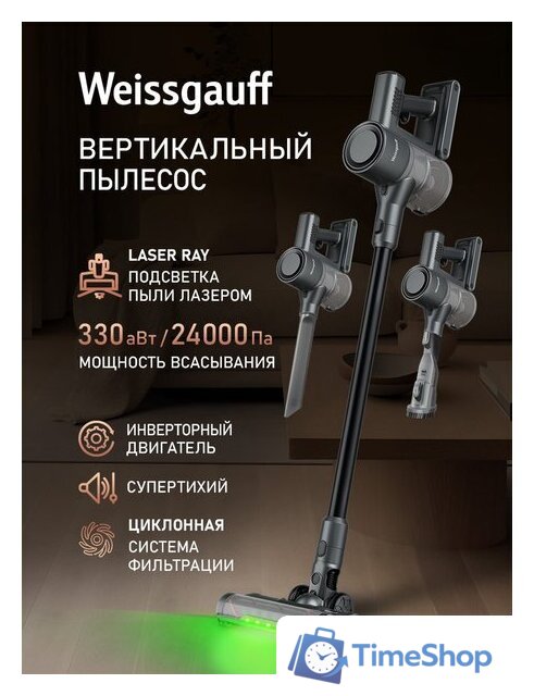 Пылесос Weissgauff V21 BLDC 280 Turbo Grey - Изображение №17 — Интернет-магазин Time-Shop
