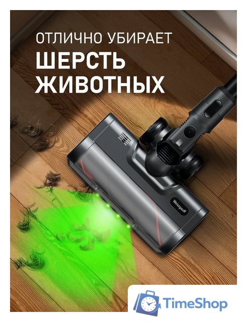 Пылесос Weissgauff V21 BLDC 280 Turbo Grey - Изображение №10 — Интернет-магазин Time-Shop