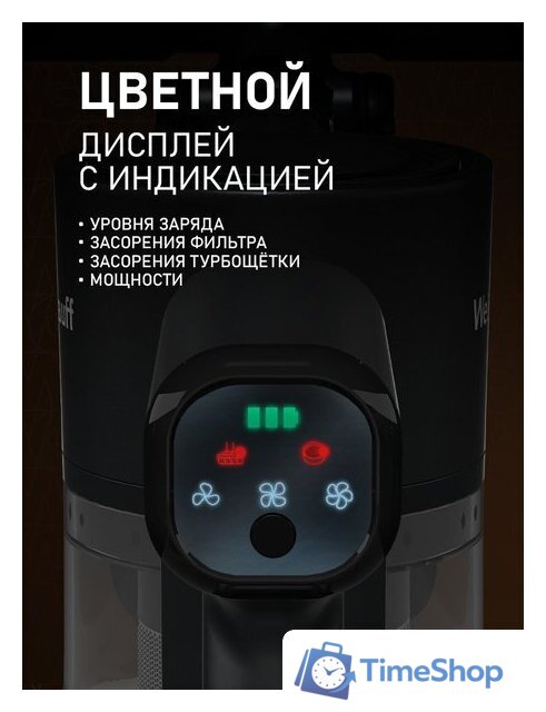Пылесос Weissgauff V21 BLDC 280 Turbo Grey - Изображение №21 — Интернет-магазин Time-Shop