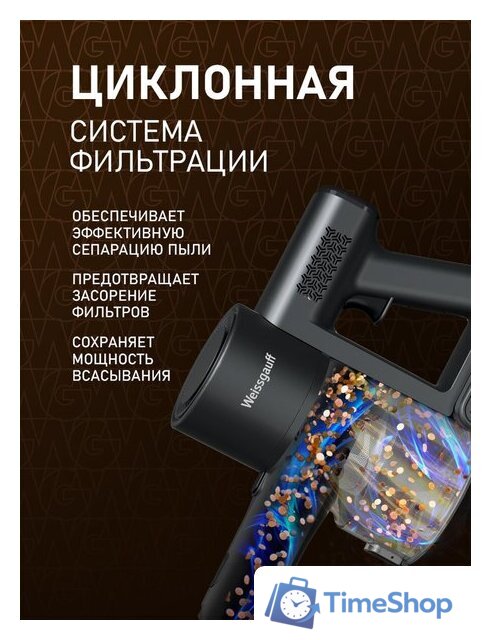 Пылесос Weissgauff V21 BLDC 280 Turbo Grey - Изображение №19 — Интернет-магазин Time-Shop