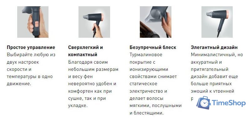 Фен Rowenta CV1851F0 - Изображение №9 — Интернет-магазин Time-Shop